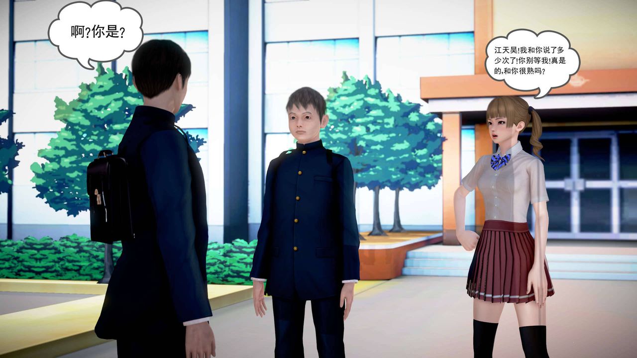 [3D]魔域人间第21话