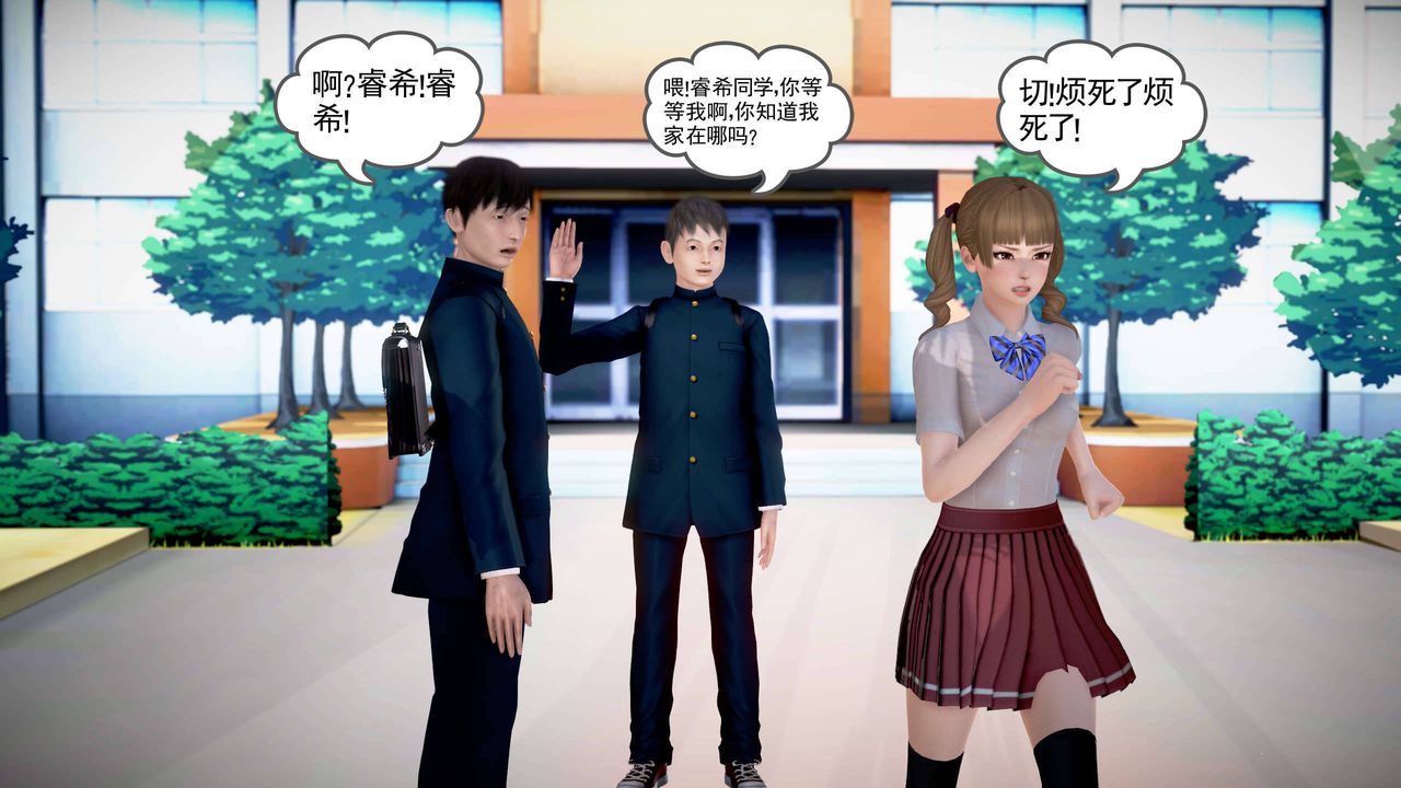 [3D]魔域人间第21话