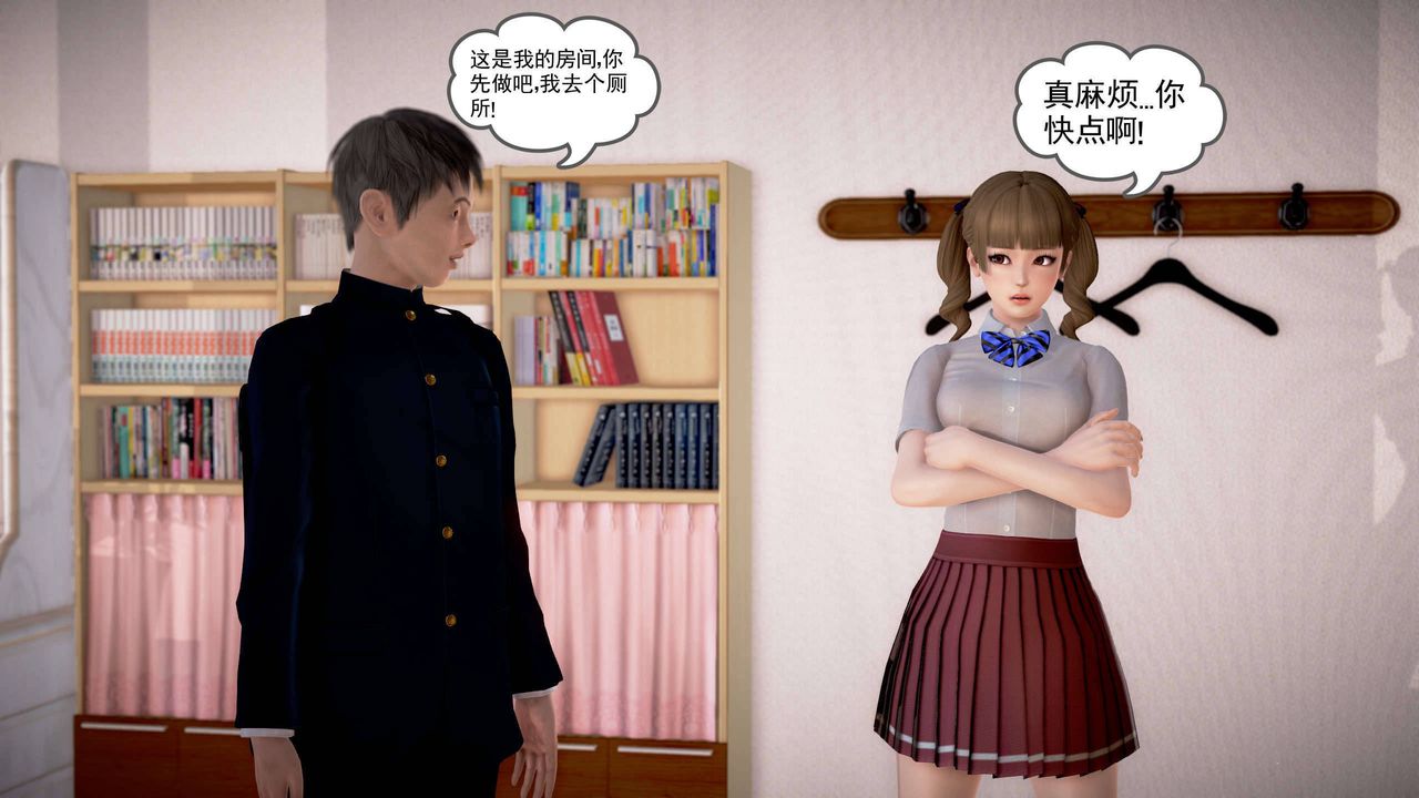 [3D]魔域人间第21话