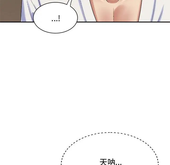 我体内的神君第50话