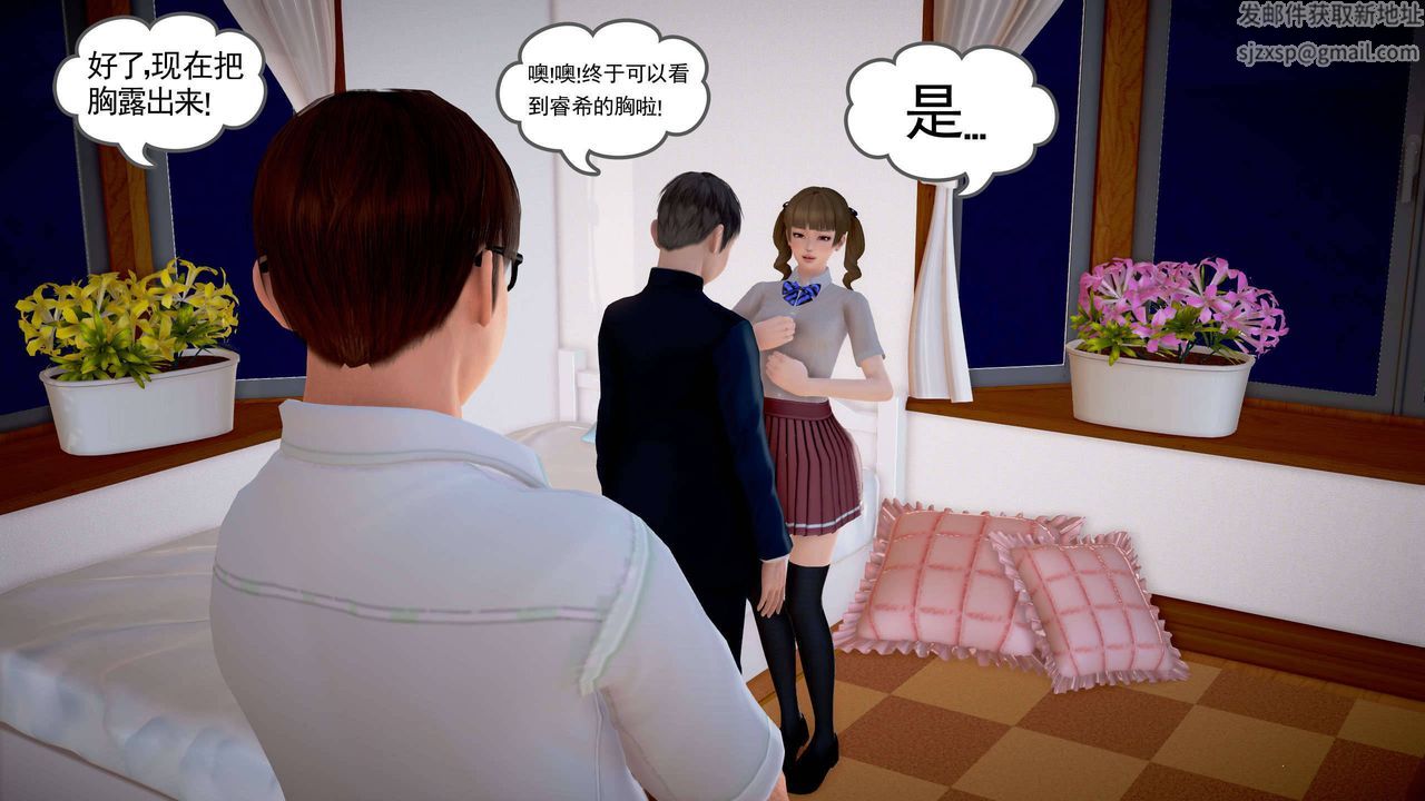 [3D]魔域人间第21话