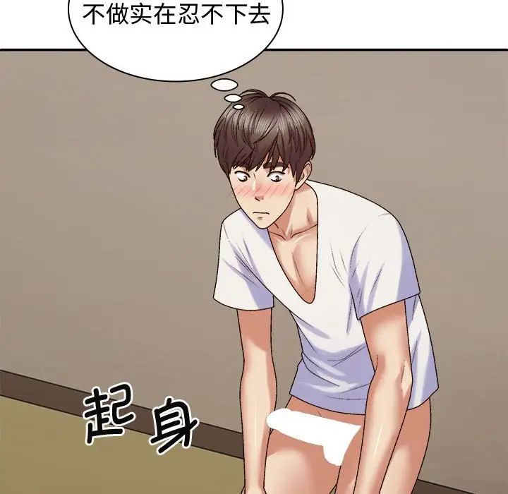 我体内的神君第50话