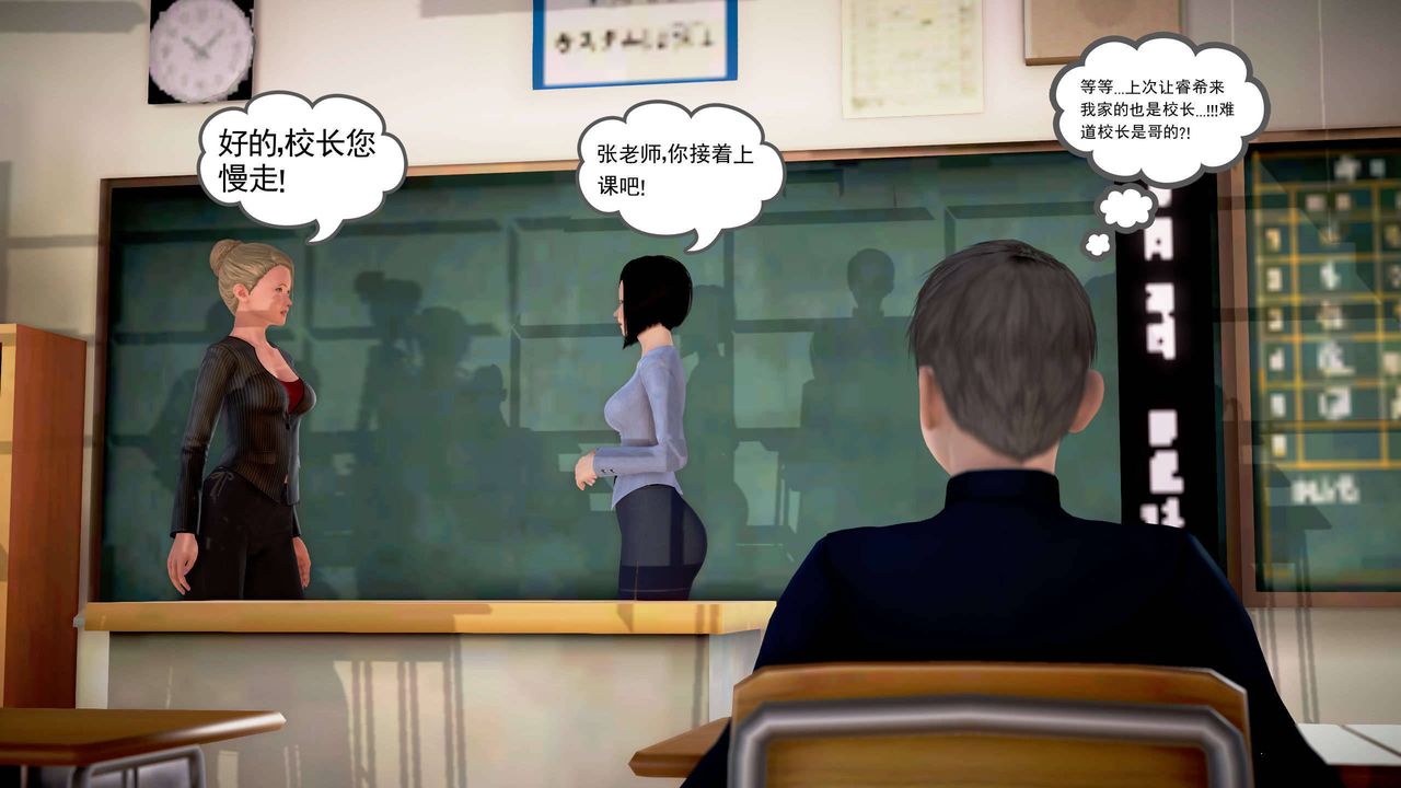 [3D]魔域人间第22话