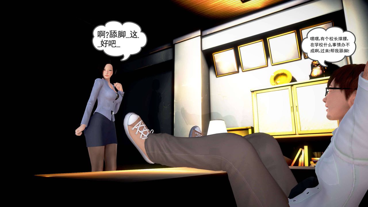 [3D]魔域人间第22话