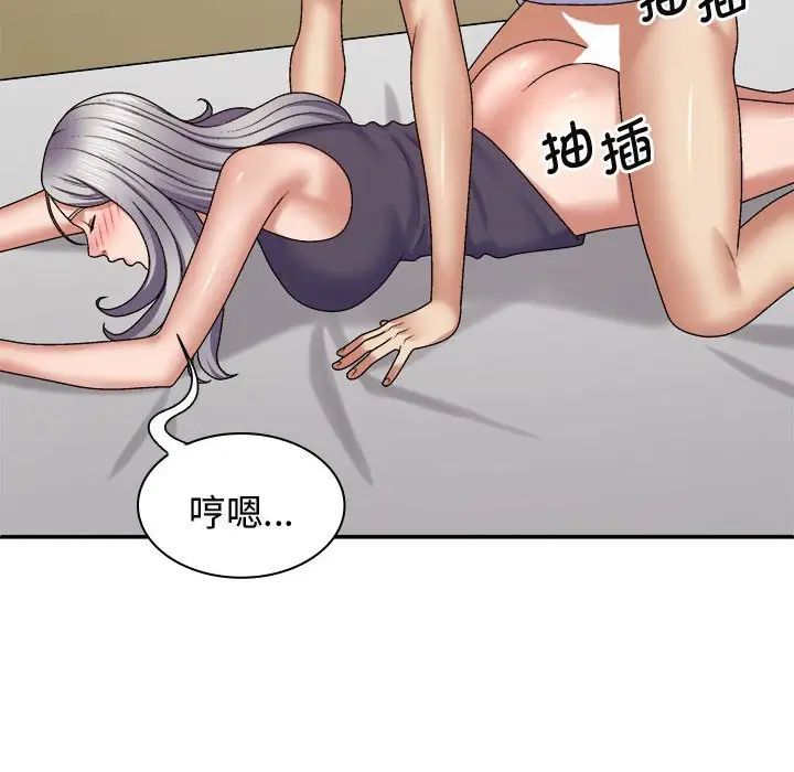 我体内的神君第50话