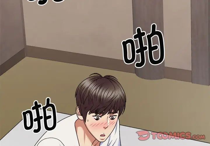 我体内的神君第51话