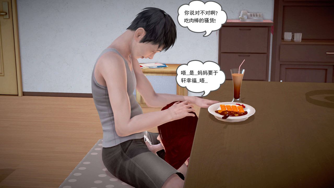 [3D]魔域人间第22话