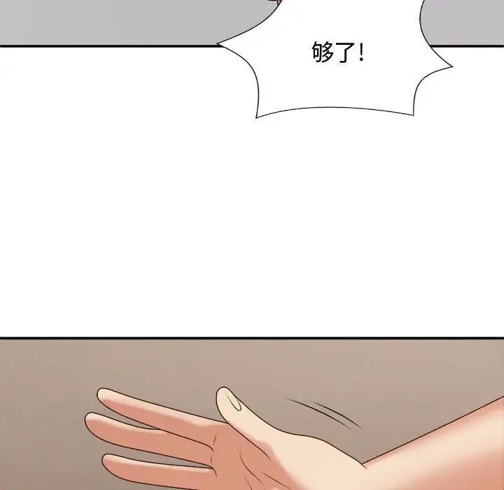 我体内的神君第51话