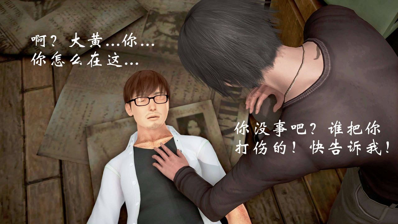 [3D]魔域人间第23话