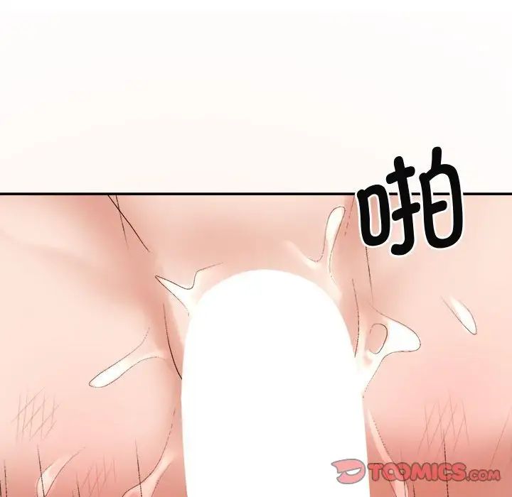 我体内的神君第51话