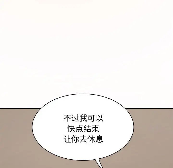 我体内的神君第51话