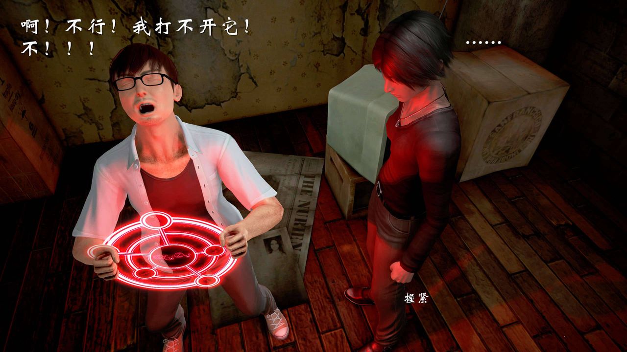 [3D]魔域人间第23话