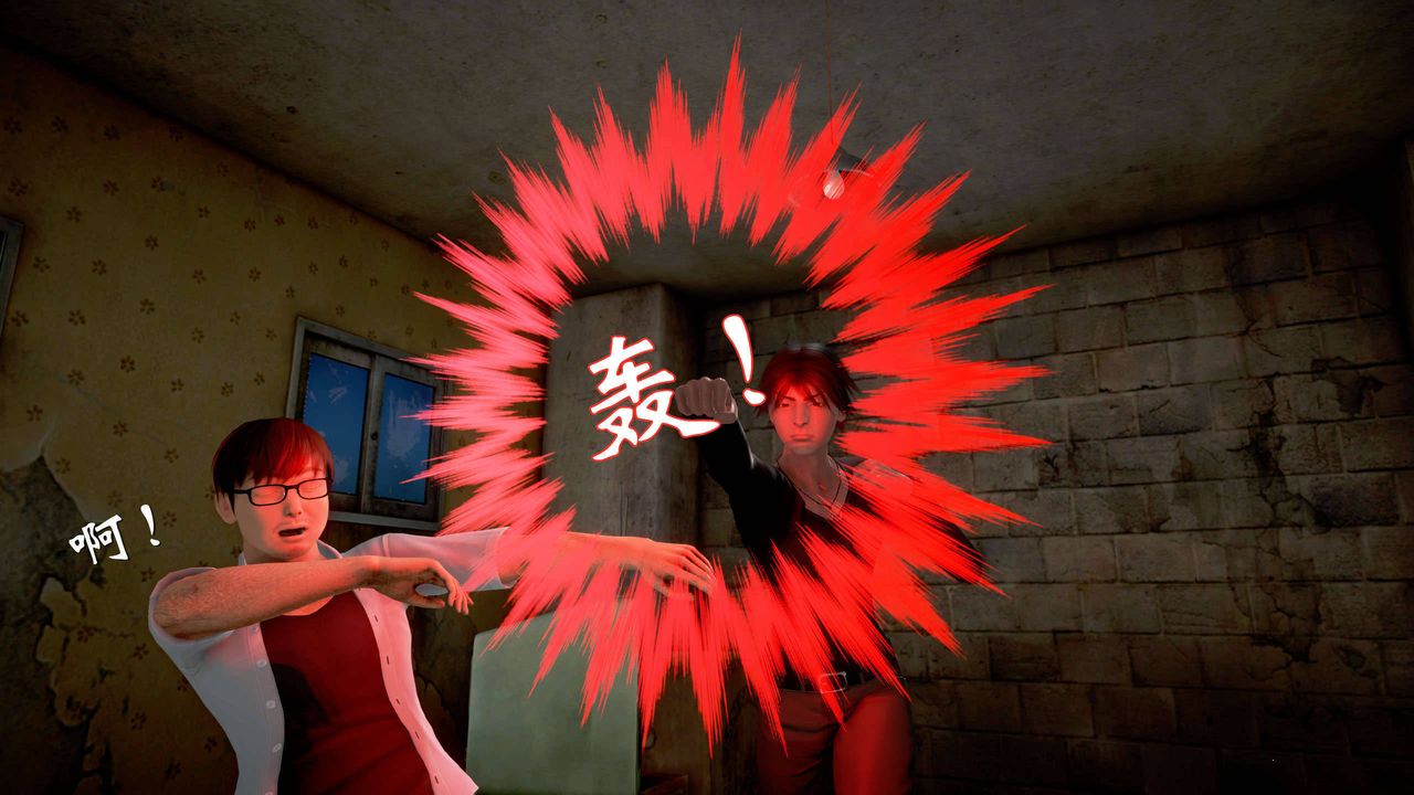 [3D]魔域人间第23话