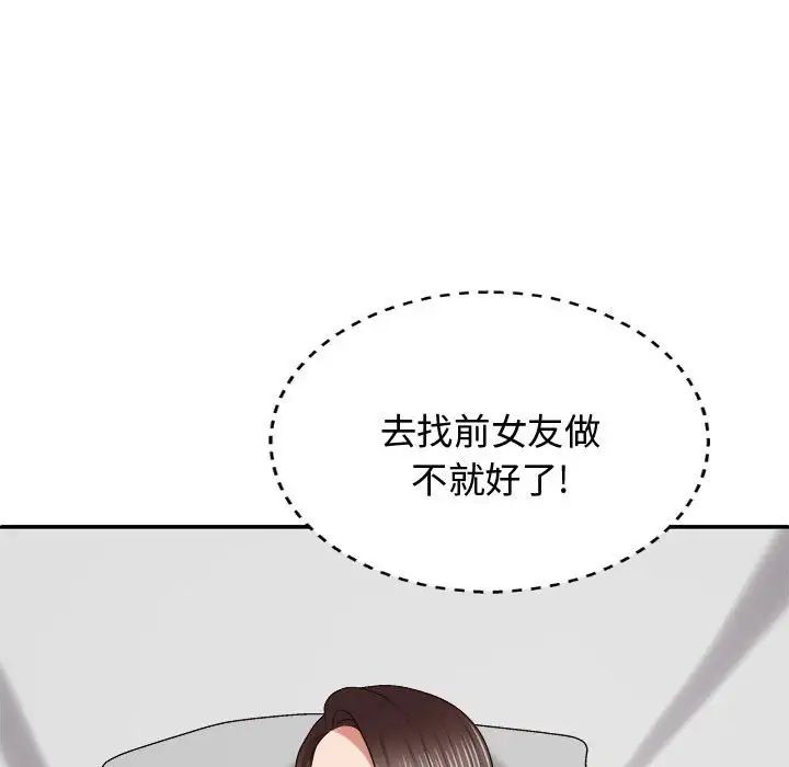 我体内的神君第51话