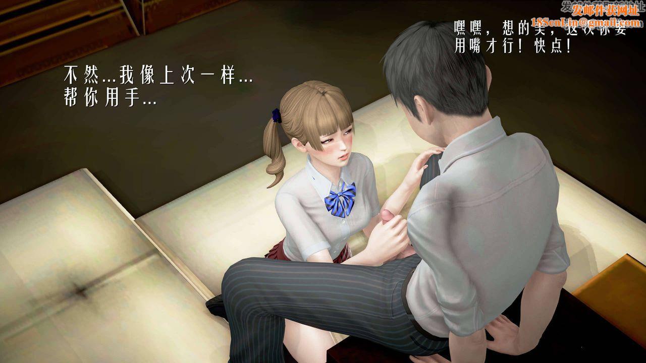 [3D]魔域人间第23话