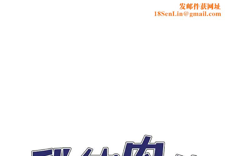 我体内的神君第52话