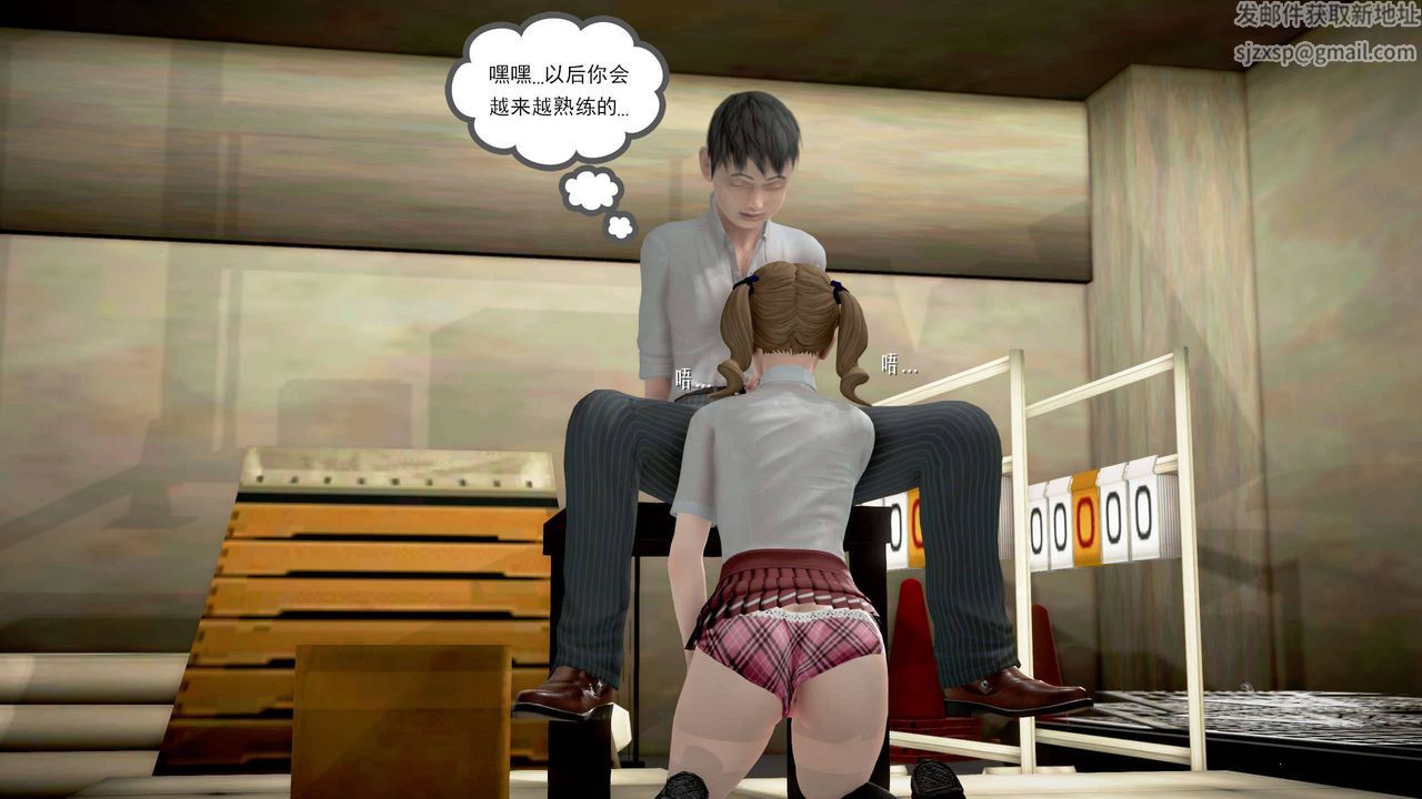 [3D]魔域人间第23话