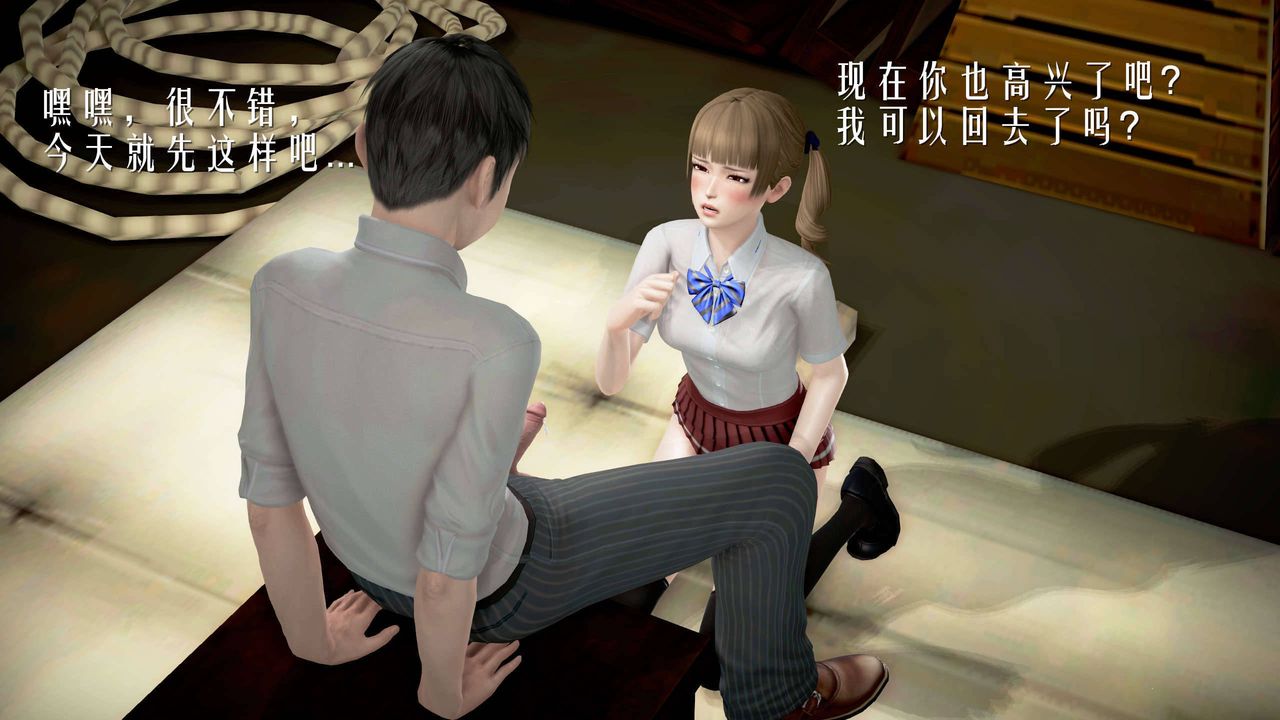 [3D]魔域人间第23话