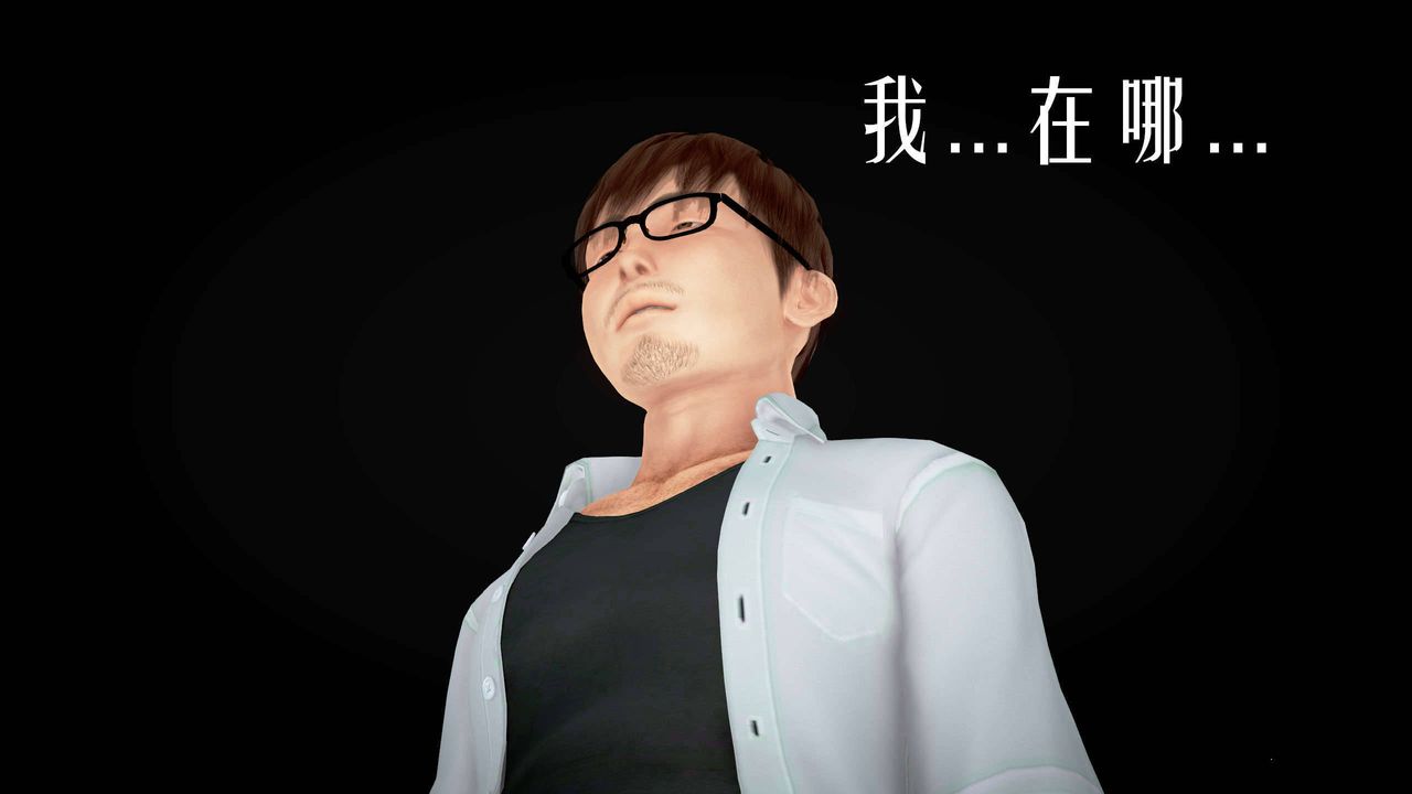 [3D]魔域人间第23话