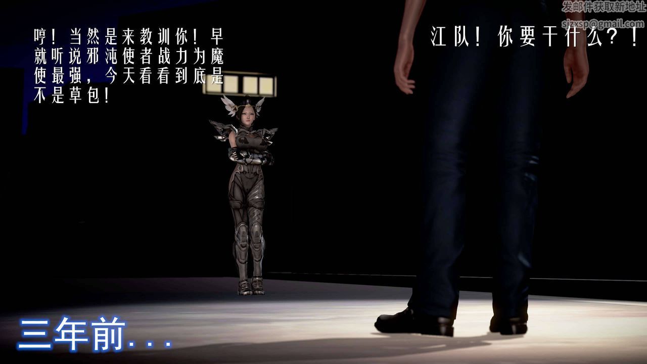 [3D]魔域人间第23话