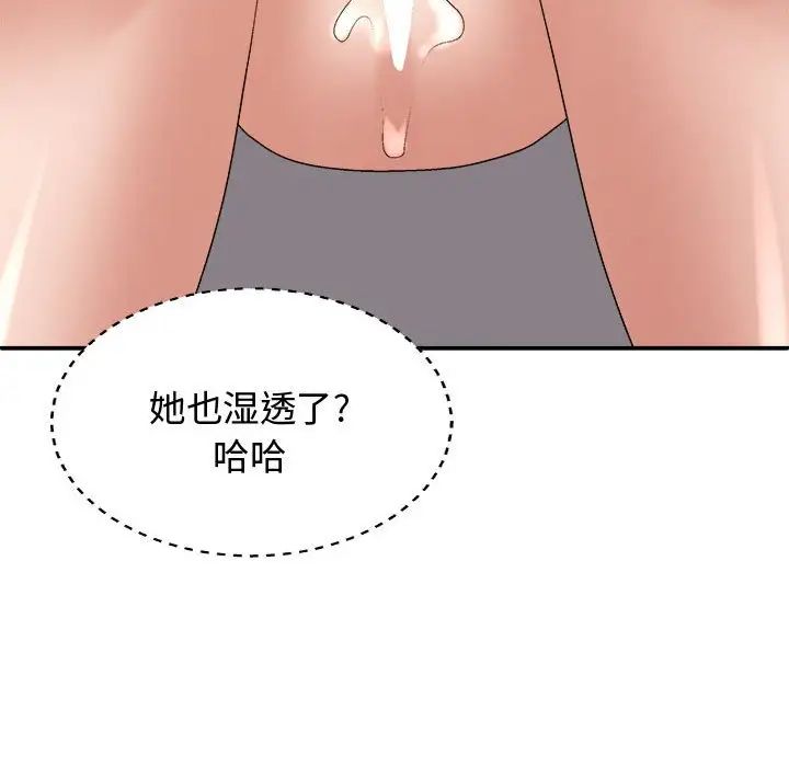 我体内的神君第52话