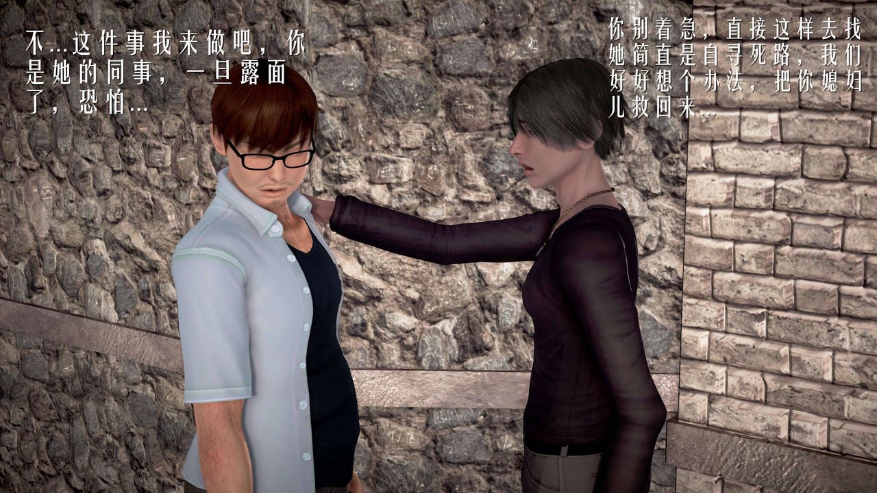 [3D]魔域人间第23话