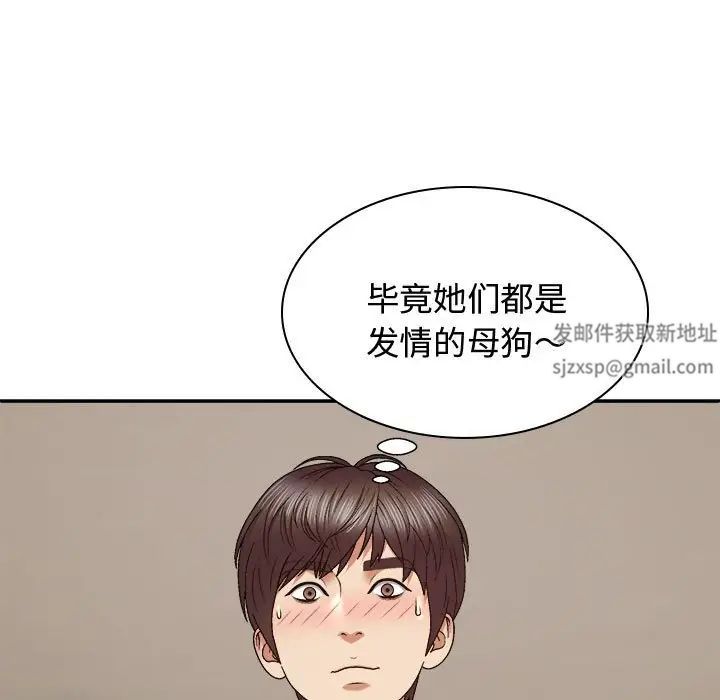 我体内的神君第52话