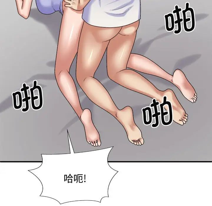 我体内的神君第52话