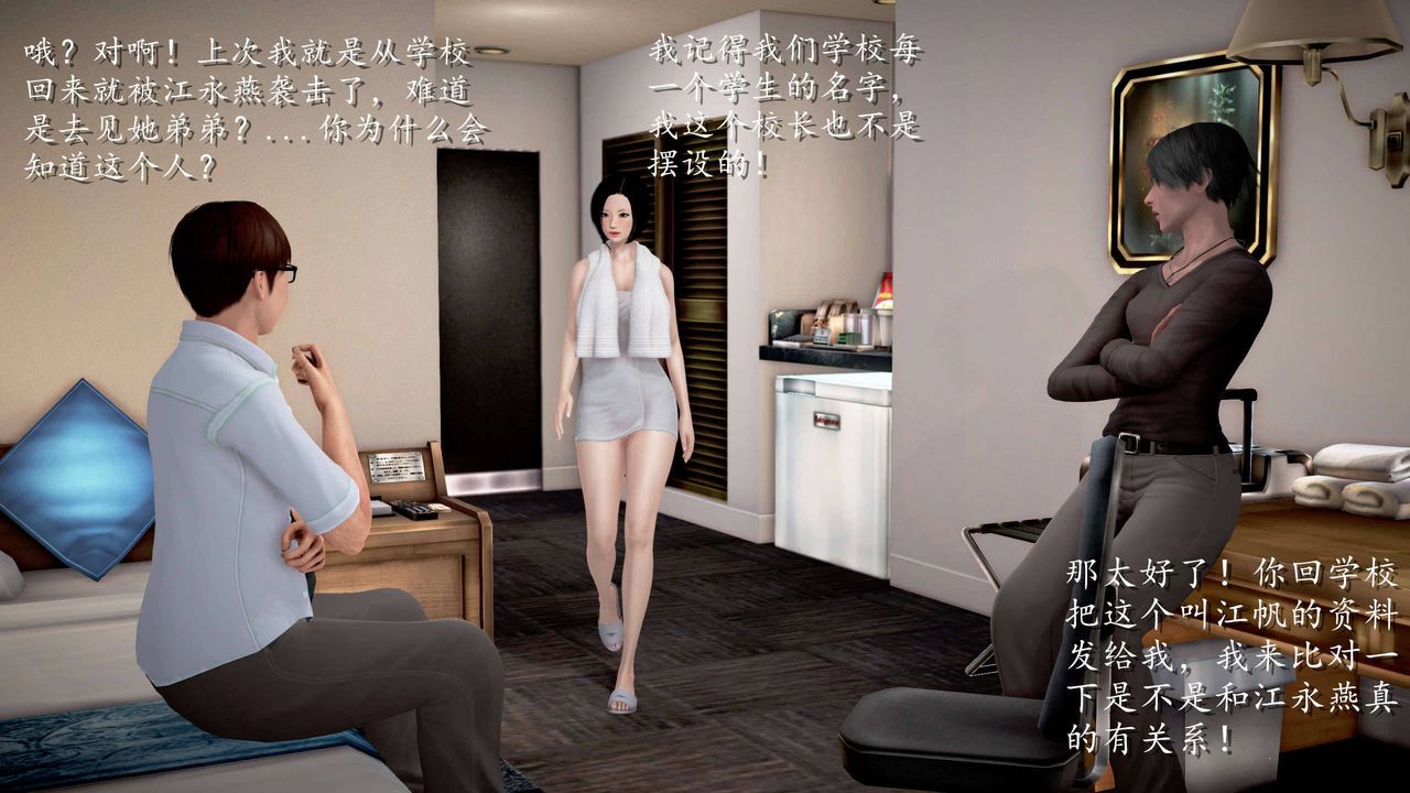 [3D]魔域人间第24话