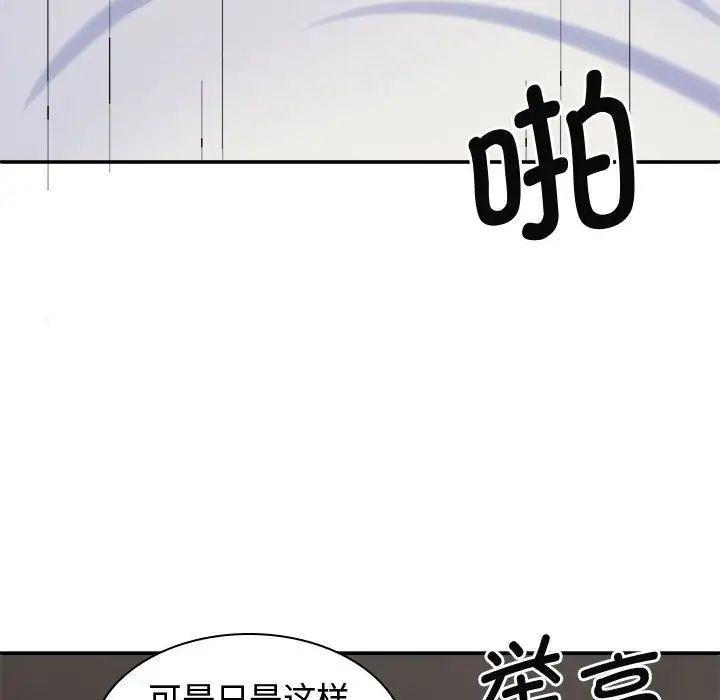 我体内的神君第52话