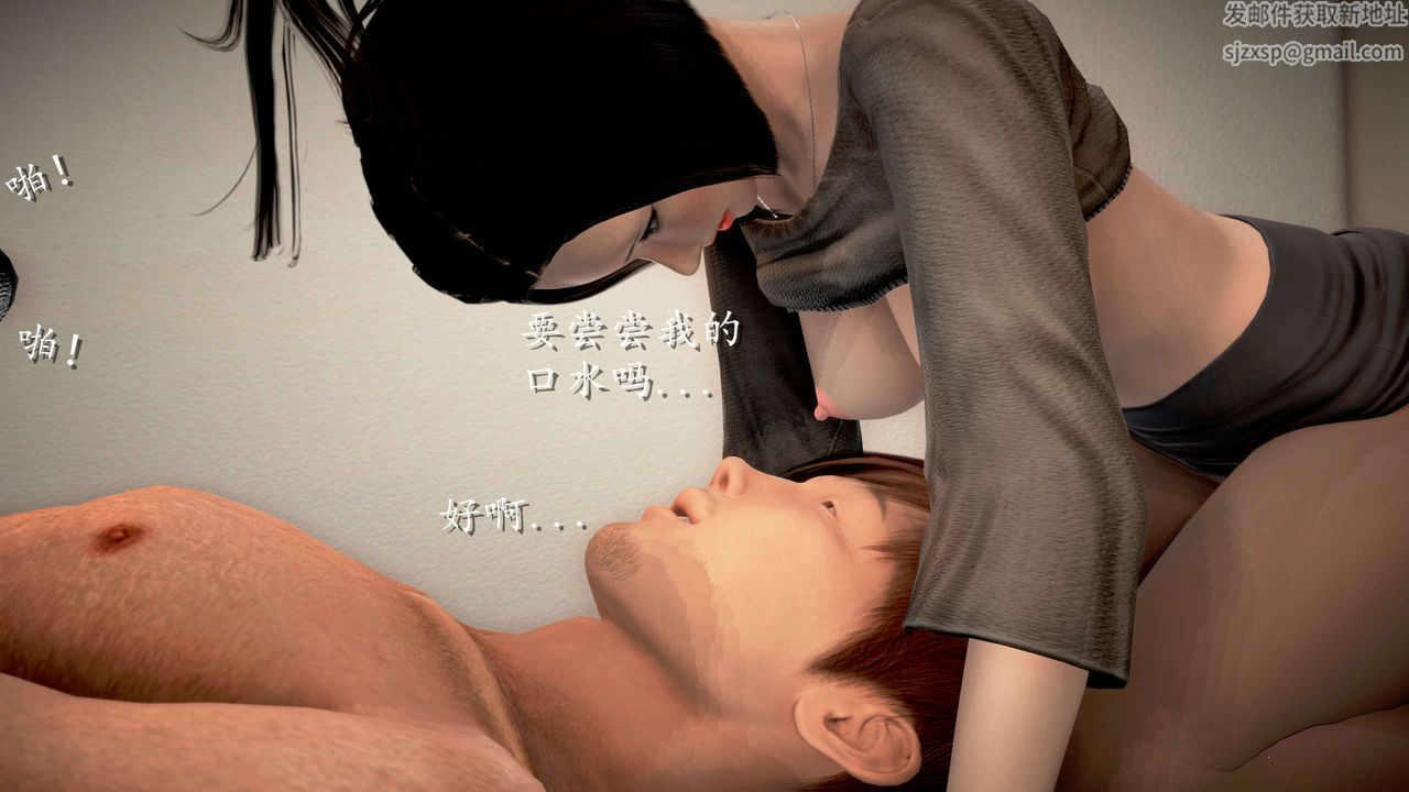 [3D]魔域人间第24话