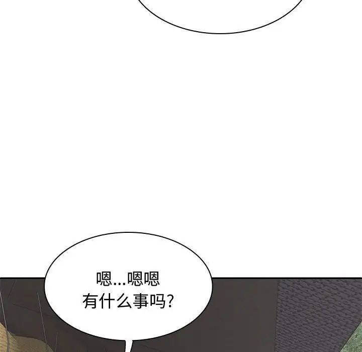 我体内的神君第52话