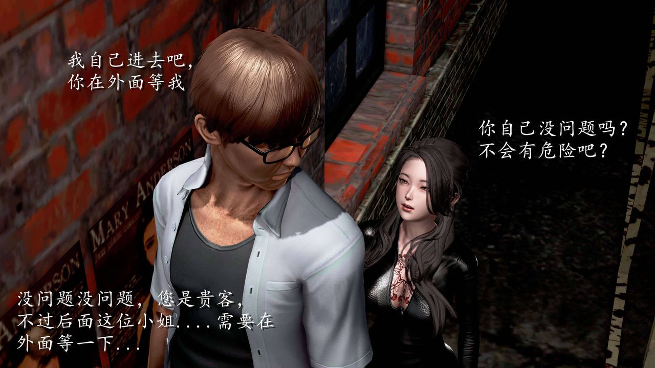 [3D]魔域人间第24话