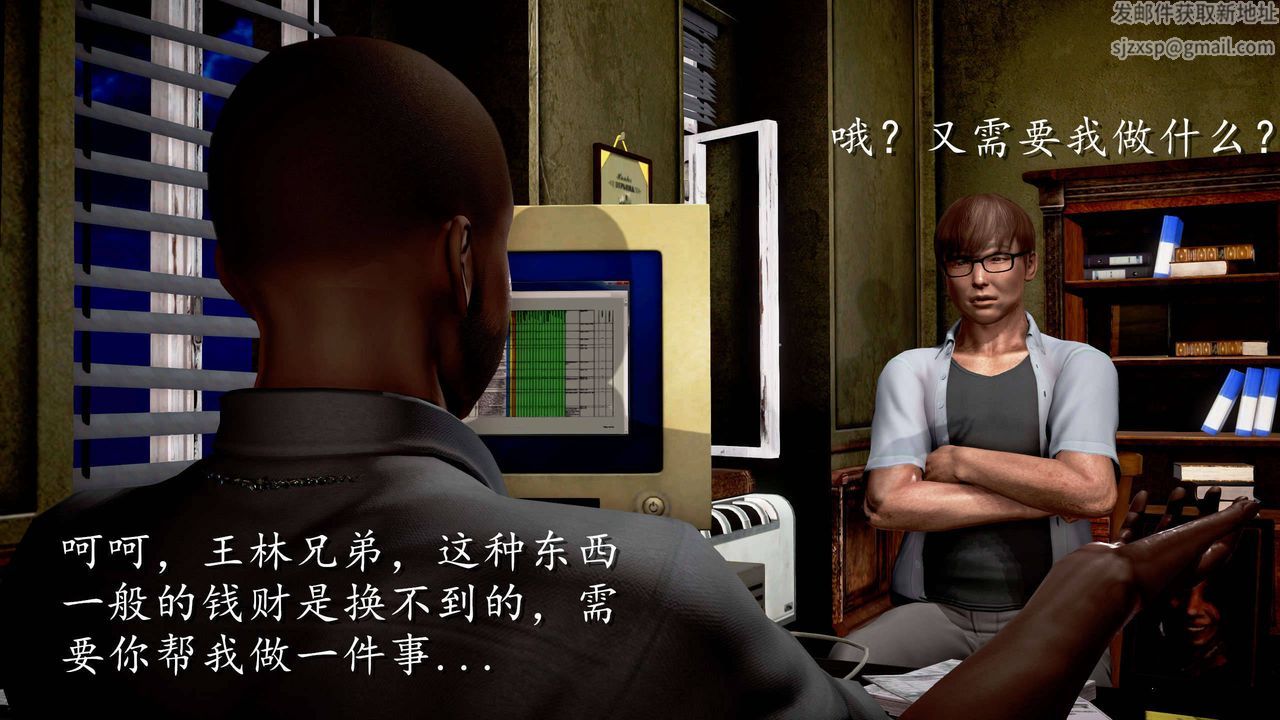 [3D]魔域人间第24话