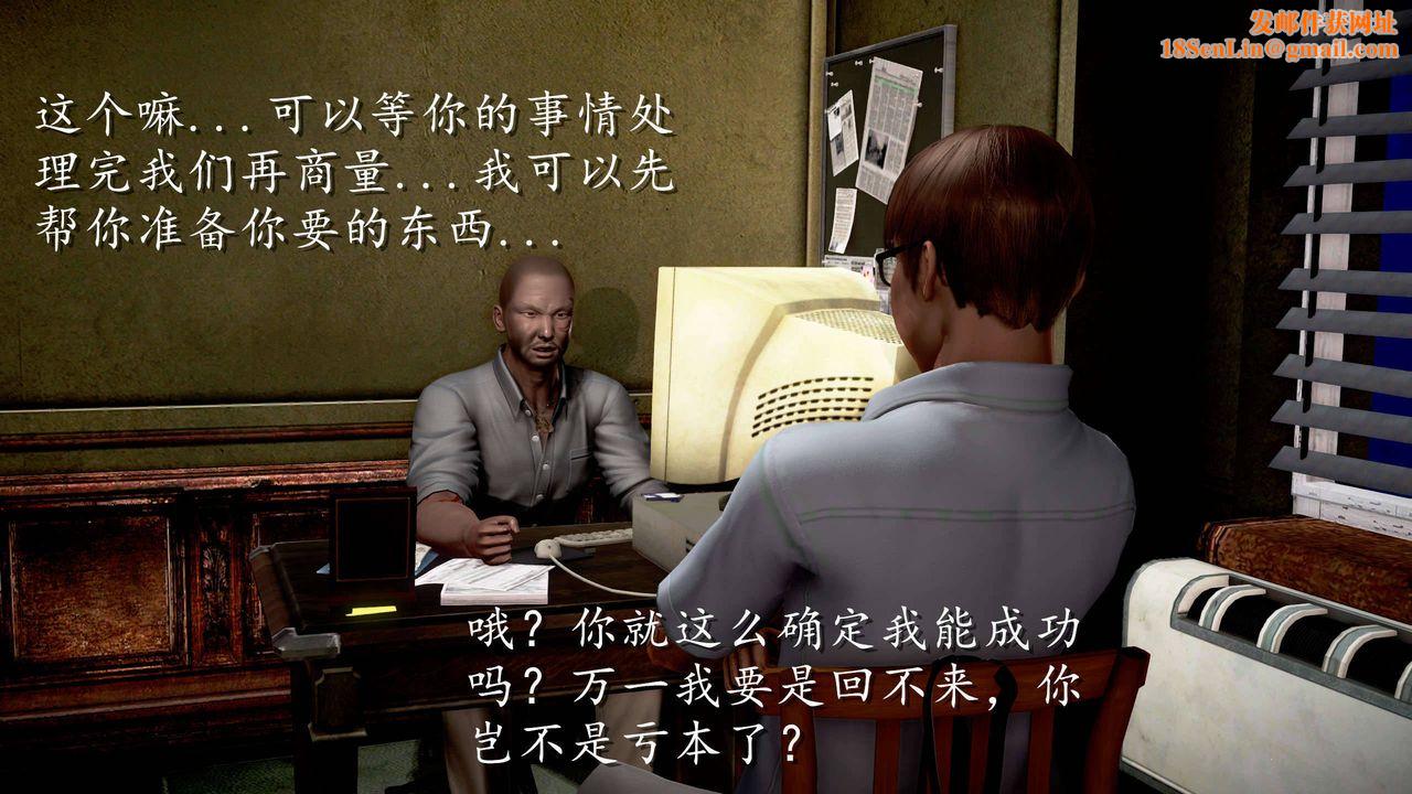 [3D]魔域人间第24话