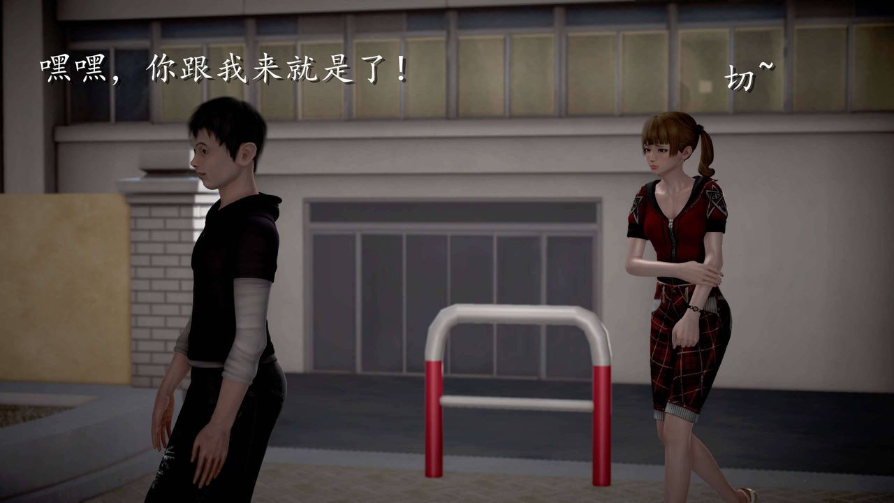 [3D]魔域人间第24话