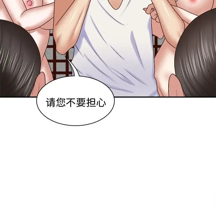 我体内的神君第53话