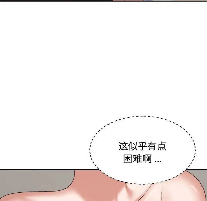 我体内的神君第53话