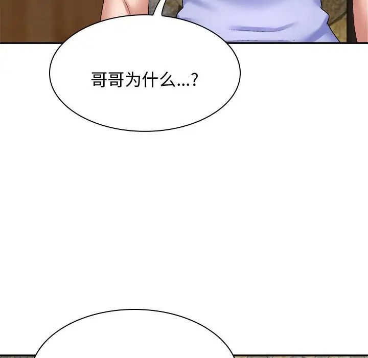 我体内的神君第53话