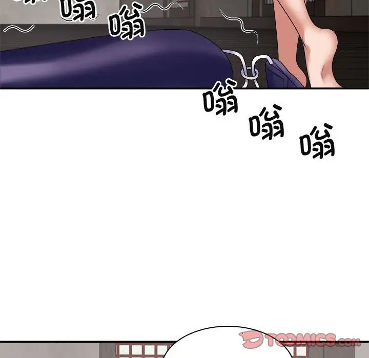 我体内的神君第53话