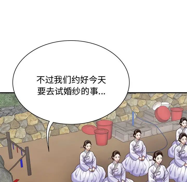 我体内的神君第53话