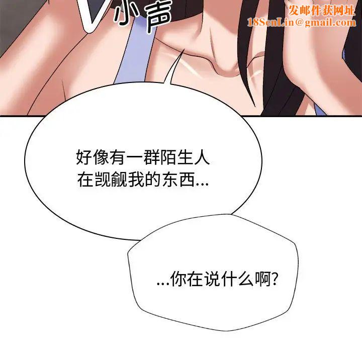 我体内的神君第53话