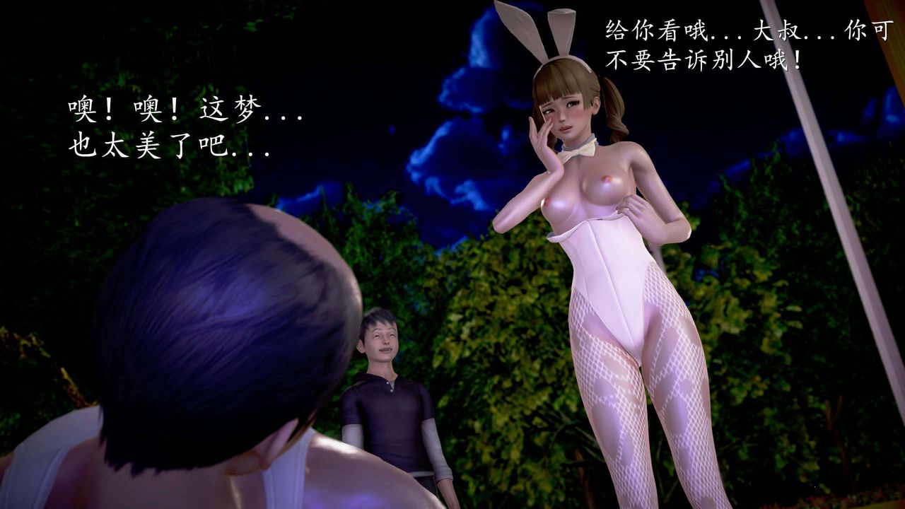 [3D]魔域人间第24话