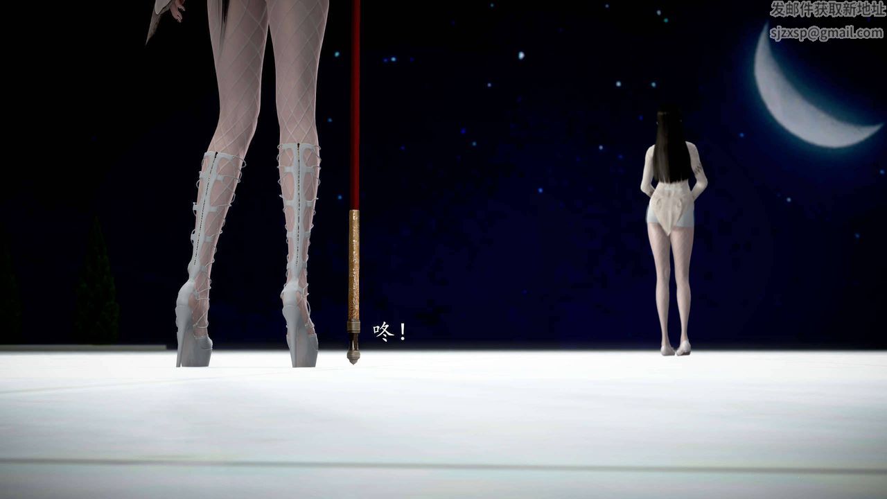 [3D]魔域人间第24话