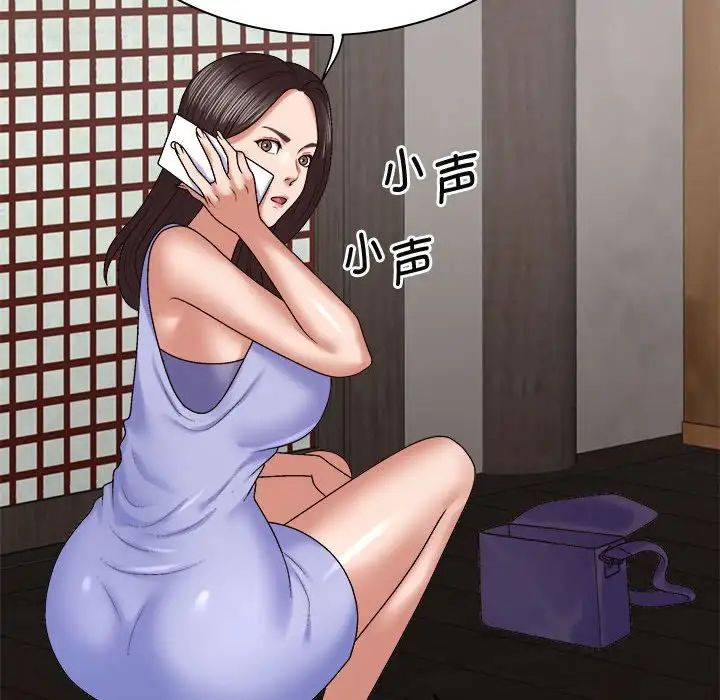 我体内的神君第53话