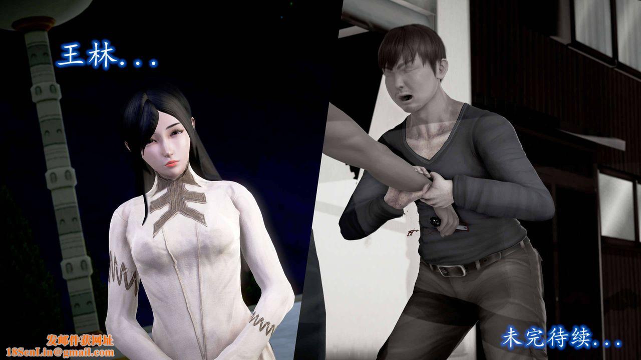 [3D]魔域人间第24话