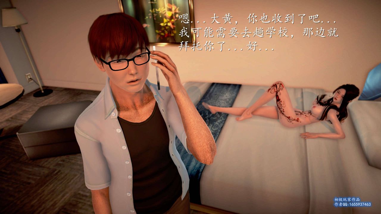 [3D]魔域人间第25话