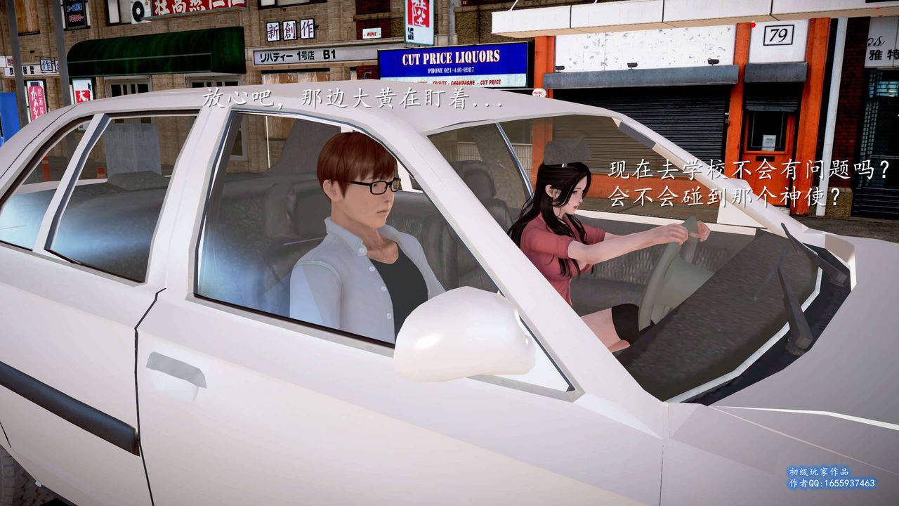 [3D]魔域人间第25话