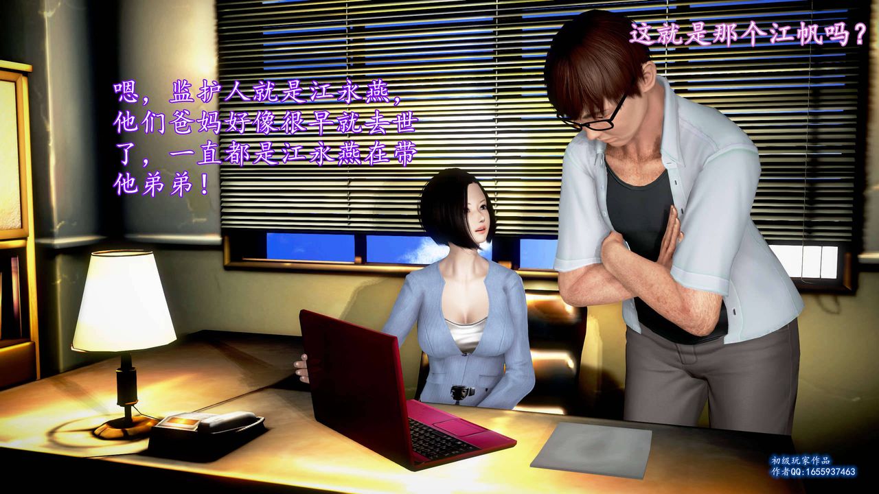 [3D]魔域人间第25话