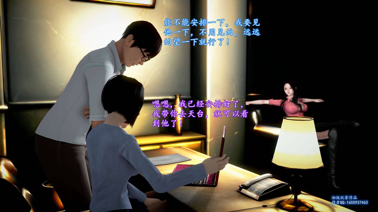 [3D]魔域人间第25话